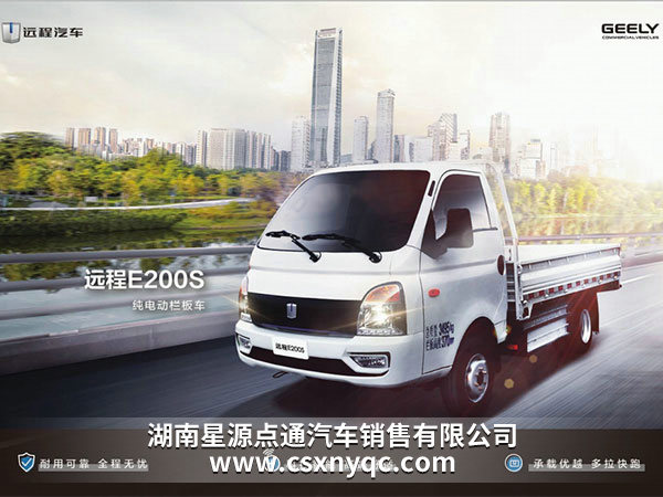 新能源電動(dòng)貨車(chē)